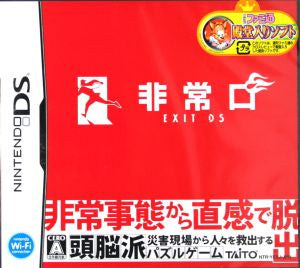 Emergency Exit -EXIT DS-