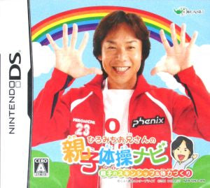 Hiromichi Brother's Parent-Child Exercise Guide