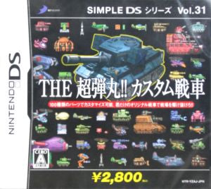 THE Super Bullet!! Custom Tank SIMPLE DS Series Vol.31