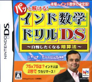 Solve It Instantly! Indian Math Drill DS ~Mental Calculation Tricks You'll Want to Show Off~