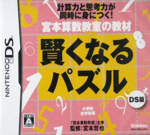 Miyamoto Mathematics Classroom Teaching Materials: Puzzles that make you smarter DS version