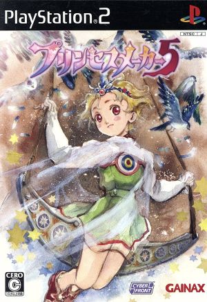 Princess Maker 5