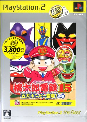Momotaro Dentetsu 15: The Five Great Bonbies Appear! Volume PlayStation 2 the BEST