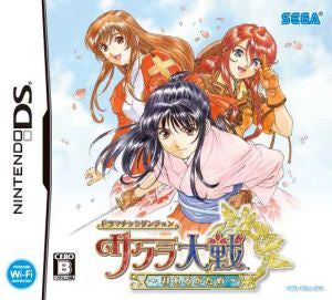 Dramatic Dungeon Sakura Taisen ~For You~