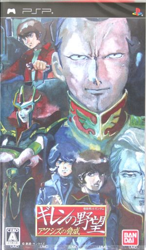 Mobile Suit Gundam: Giren's Ambition - Axis Threat
