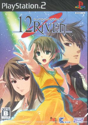 12Riven ~the Ψcliminal of integral~