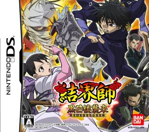 Barrier Master Kuromarou Invasion