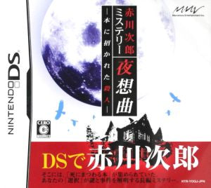 Jiro Akagawa Mystery Nocturne -Murder Invited by a Book-
