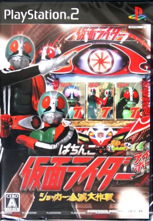 Pachitte Chonmage Master 14 Pachinko Kamen Rider Shocker Annihilation Strategy