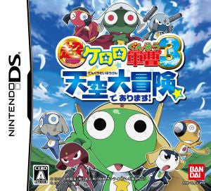 Sgt. Frog the Super Movie 3: The Great Sky Adventure!