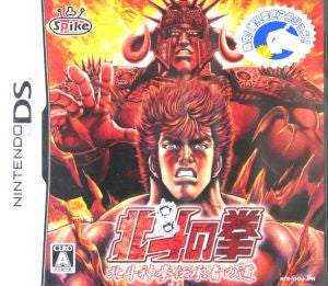 Fist of the North Star: The path of the Hokuto Shinken successor