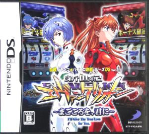 Neon Genesis Evangelion ~My Heart to You~ Hissho Pachinko★Pachislot Strategy Series DS Vol.1