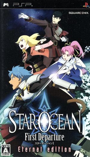 [Software Only] Star Ocean 1: First Departure