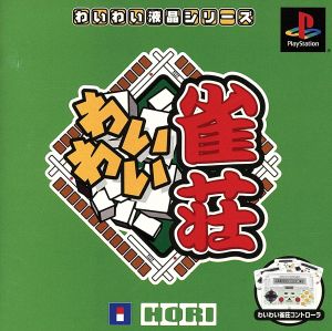 Waiwai Mahjong Parlor