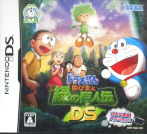 Doraemon Nobita and the Green Giant DS
