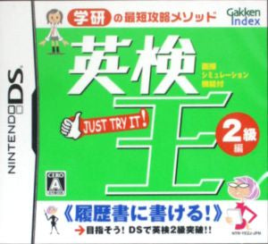 Eiken King: Grade 2 Edition