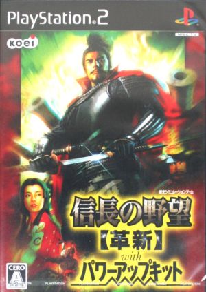 Nobunaga's Ambition Innovation With Power Up Kit