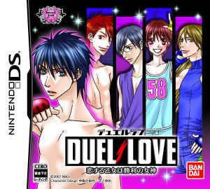 DUEL LOVE: The Maiden in Love is the Goddess of Victory