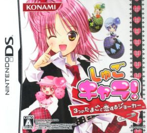Shugo Chara!