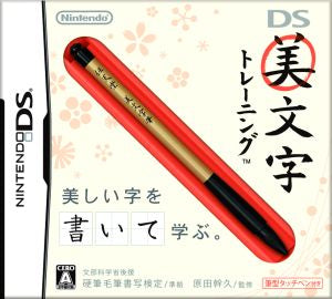 DS Bimoji training