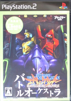 Neon Genesis Evangelion Battle Orchestra Broccoli Best Quality