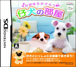 puppy room