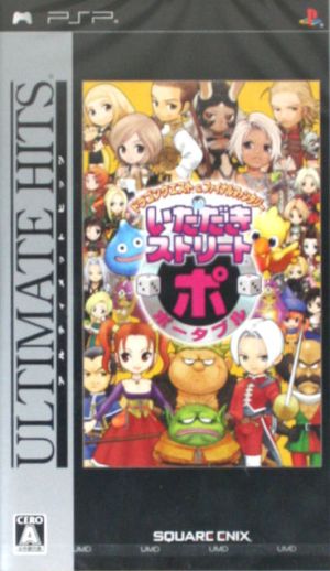 Dragon Quest & Final Fantasy in Itadaki Street Portable Ultimate Hits