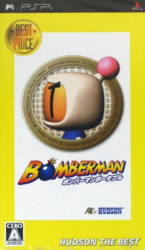 Bomberman Portable Hudson The Best
