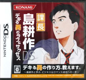 Section Chief Shima Kosaku DS Love & Success of a Skilled Man