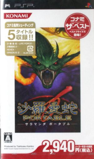Salamander Portable Konami The Best