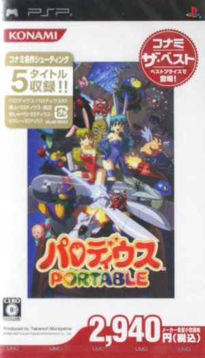 Parodius Portable Konami The Best