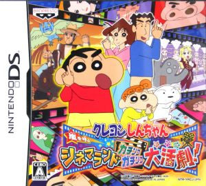 Crayon Shin-chan: Calling the Storm Cinemaland Kachinko Gachinko Big Action!
