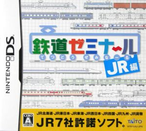Railway Seminar -JR Edition-