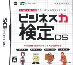 Business ability test DS