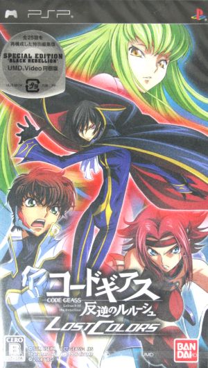 Code Geass: Lelouch of the Rebellion LOST COLORS SPECIAL EDITION BLACK