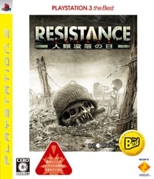 RESISTANCE ~The Day of Humanity's Fall~ PLAYSTATION3 the Best