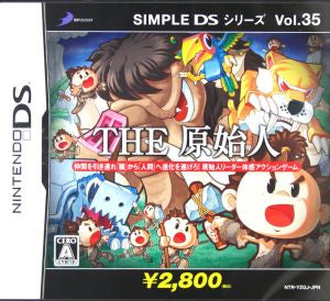 THE Primitive Man DS SIMPLE DS Simple DS Series Vol.35
