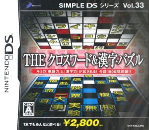 THE Crossword & Kanji Puzzle SIMPLE DS Series Vol.33