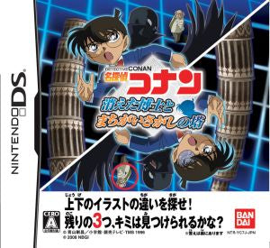 Detective Conan: The Vanishing Doctor and the Spot the Difference Tower