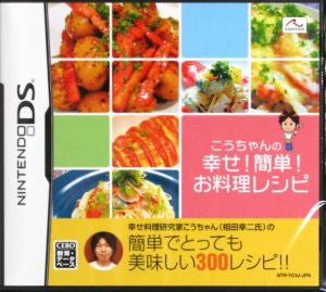 Kou-chan's Happiness! Easy! Cooking Recipes