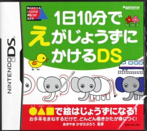 DS that lets you draw well in just 10 minutes a day