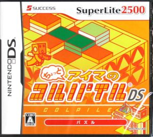 Hey Aima's Colpile DS SuperLite2500