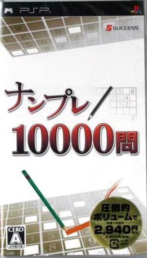 10,000 Sudoku puzzles