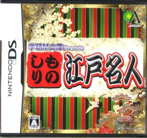 Gakken M Bunko presents Knowledgeable Edo Master