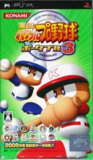 Powerful Pro Baseball Live Portable 3