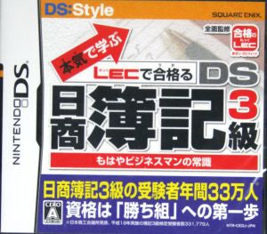 Learn seriously and pass the LEC DS Nissho Bookkeeping Level 3