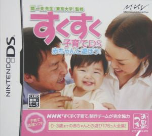 Sukusuku Childcare DS: Let's Play with Babies! Supervised by Dr. Kazuo Kai (University of Tokyo)