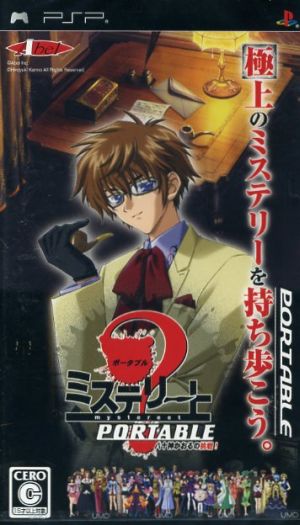 Mystery PortABLE ~Kaoru Yagami's Challenge~
