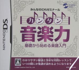 Everyone's DS Seminar: Easy Musical Power