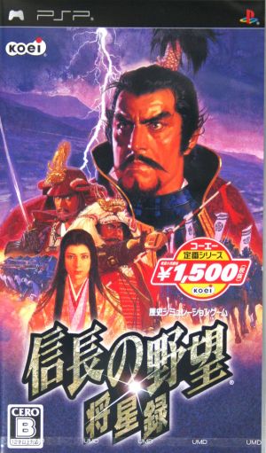 Nobunaga's Ambition: Record of the Star Generals - Koei Classic Series